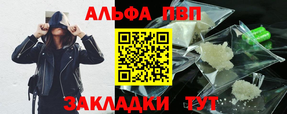 Камень-на-Оби  A PVP крисы CK  Alpha PVP крисы CK  A-PVP Соль  Вход с VPN 