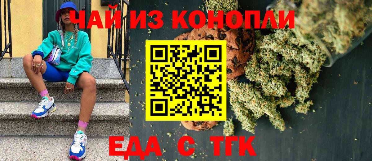 Canna-Cookies конопля  Вход с VPN  Камень-на-Оби 