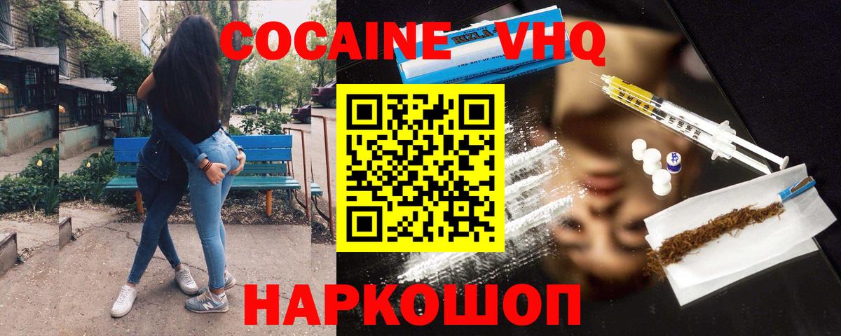 Cocaine Колумбийский Камень-на-Оби