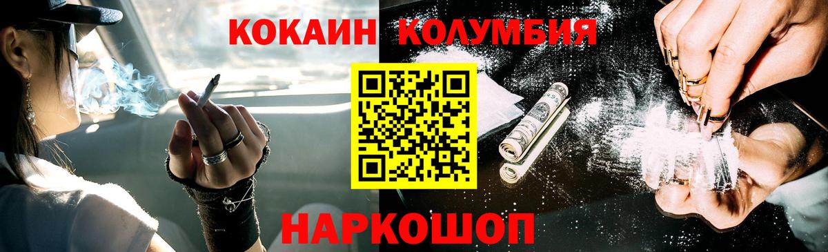даркнет сайт  Cocaine Перу  Вход с VPN  Камень-на-Оби  КОКАИН 