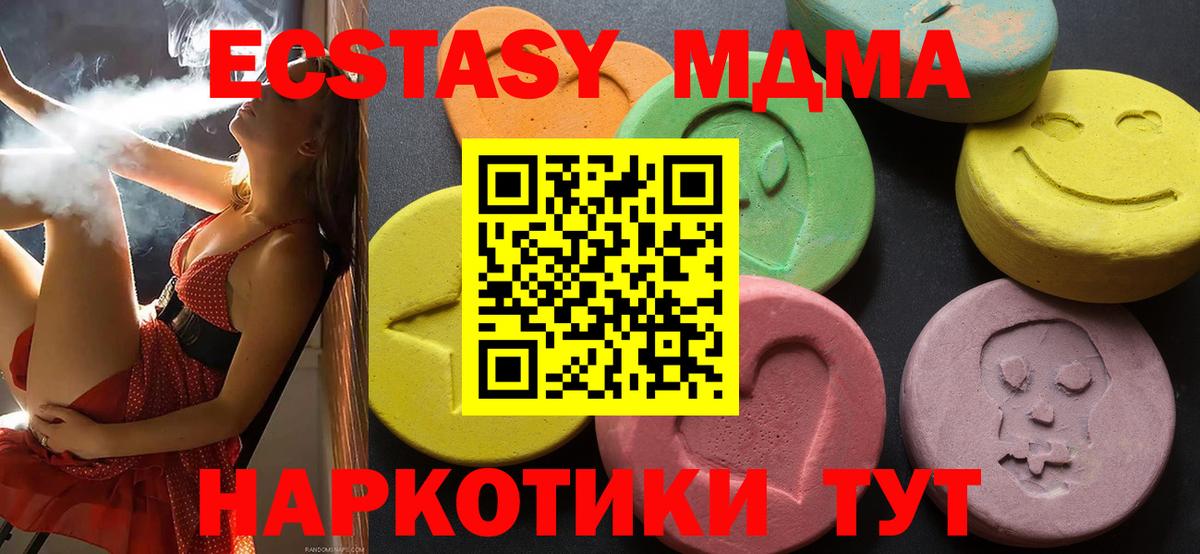 Камень-на-Оби  ЭКСТАЗИ XTC  ЭКСТАЗИ  Вход с VPN 