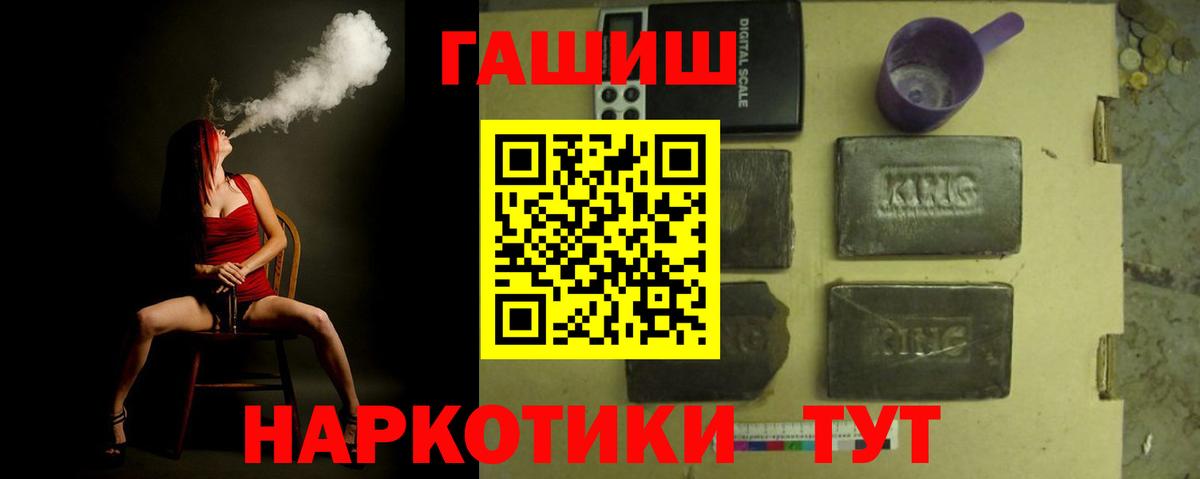 Гашиш 40% ТГК Камень-на-Оби