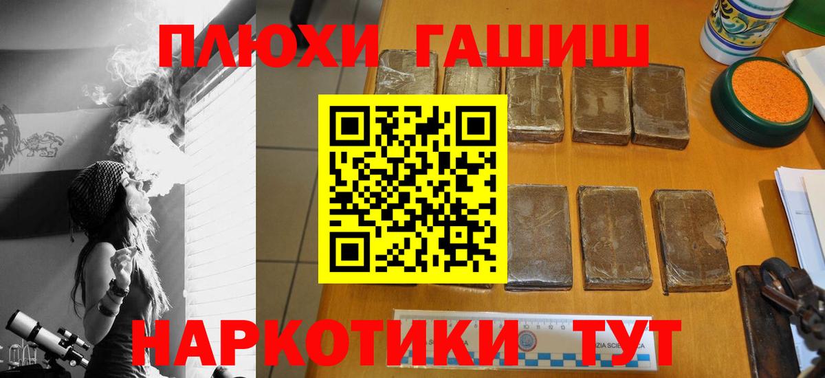 дарнет шоп  Вход с VPN  ГАШ гарик  Камень-на-Оби  Гашиш убойный 