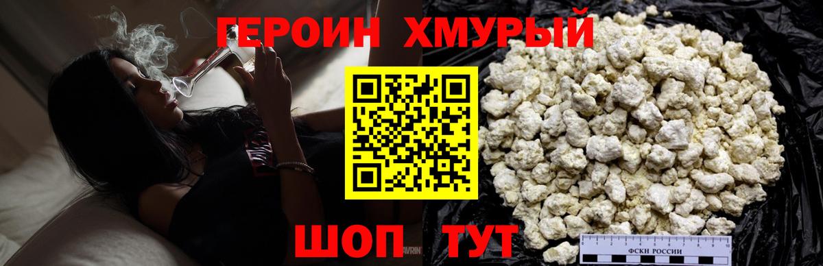 Камень-на-Оби  Героин герыч  ГЕРОИН  Вход с VPN 