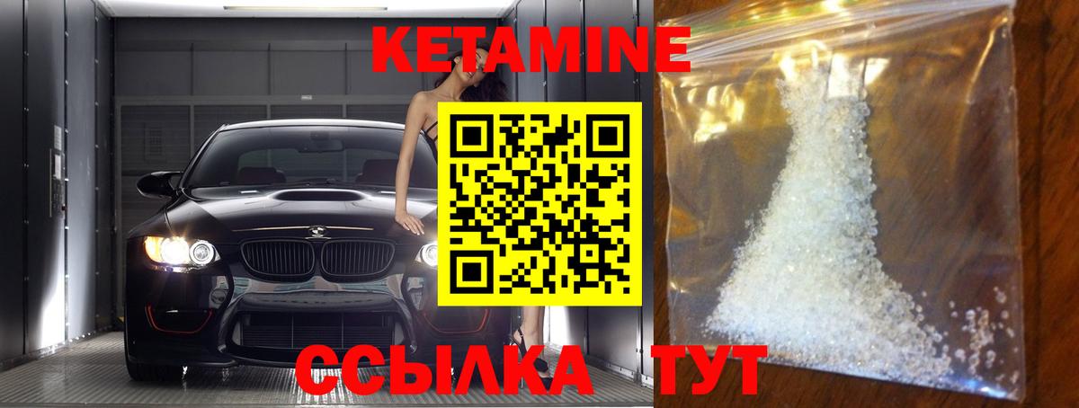 КЕТАМИН VHQ  Вход с VPN  Камень-на-Оби  КЕТАМИН ketamine 