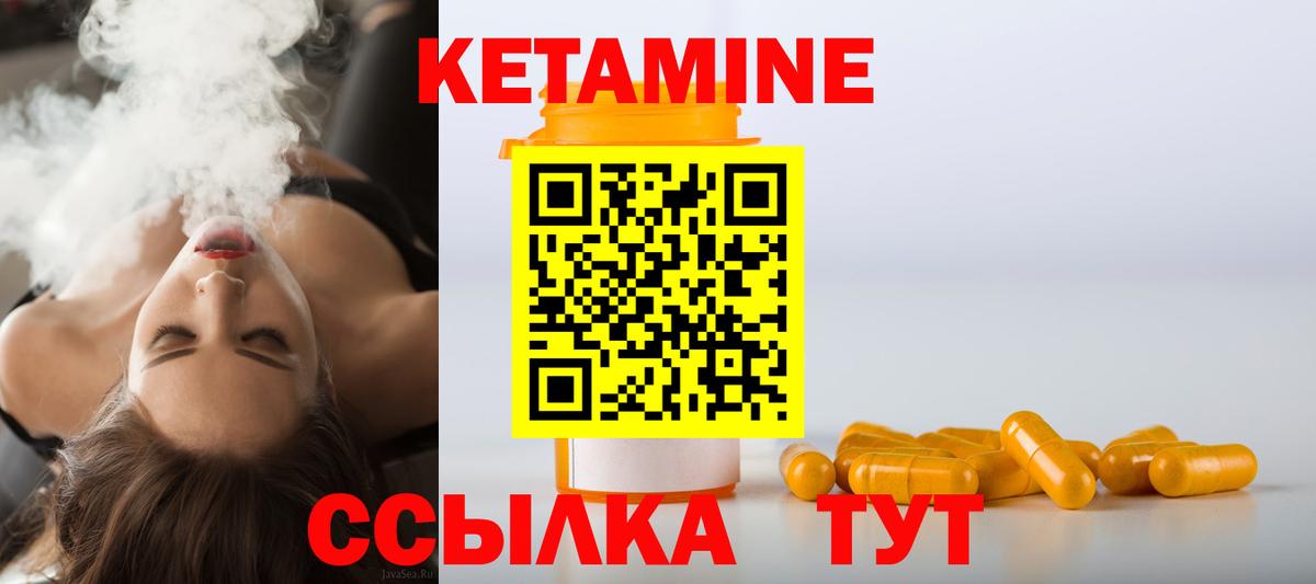Кетамин VHQ Камень-на-Оби