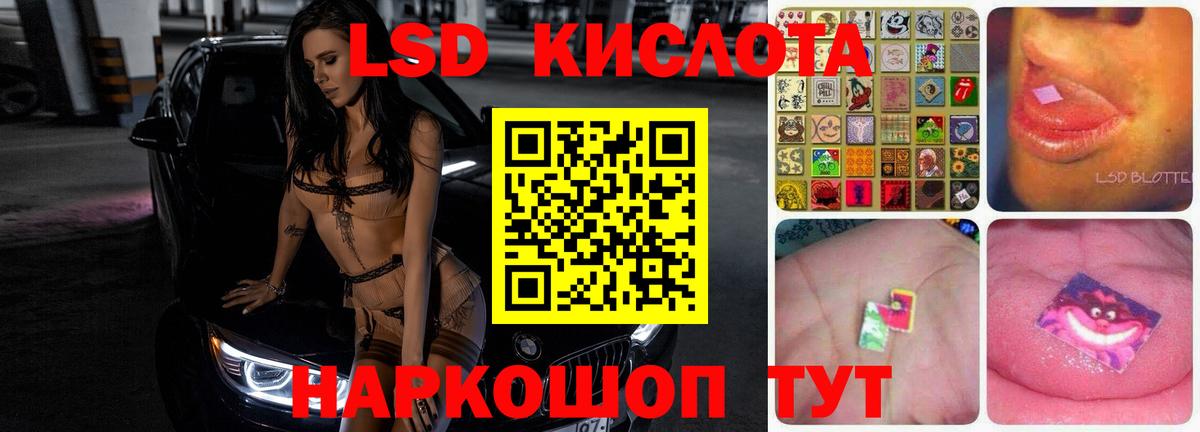 Лсд 25 экстази кислота Камень-на-Оби