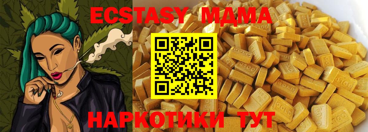 МДМА  MDMA VHQ  Вход с VPN  MDMA Molly  Камень-на-Оби 