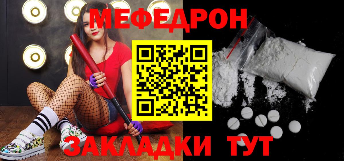 МЕФ кристаллы Камень-на-Оби