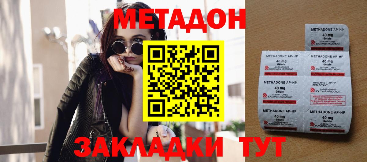 Камень-на-Оби  МЕТАДОН мёд  Вход с VPN 