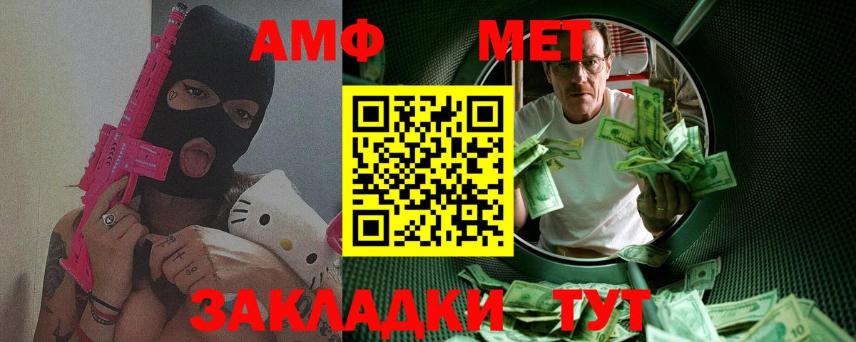 МЕТАМФЕТАМИН пудра Камень-на-Оби