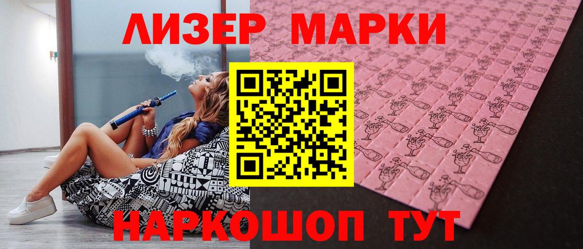 Марки NBOMe 1500мкг Камень-на-Оби